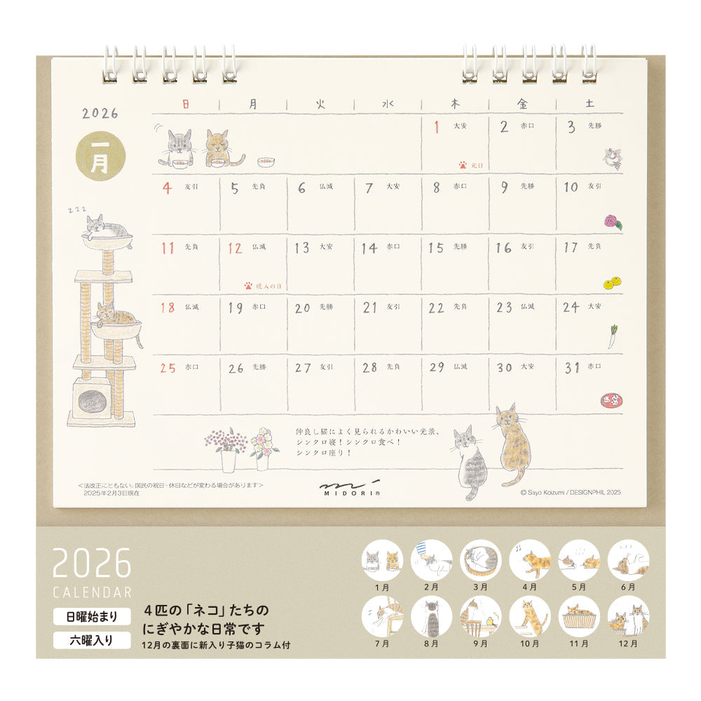 Midori Calendar Ring <2026, M> — Cat — front view