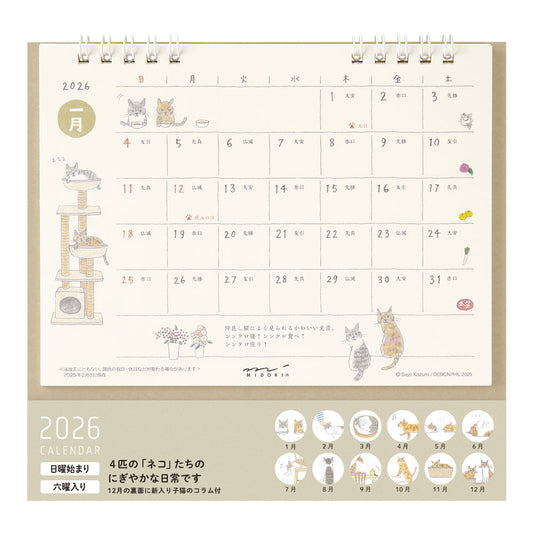 Midori Calendar Ring <2026, M> — Cat — front view
