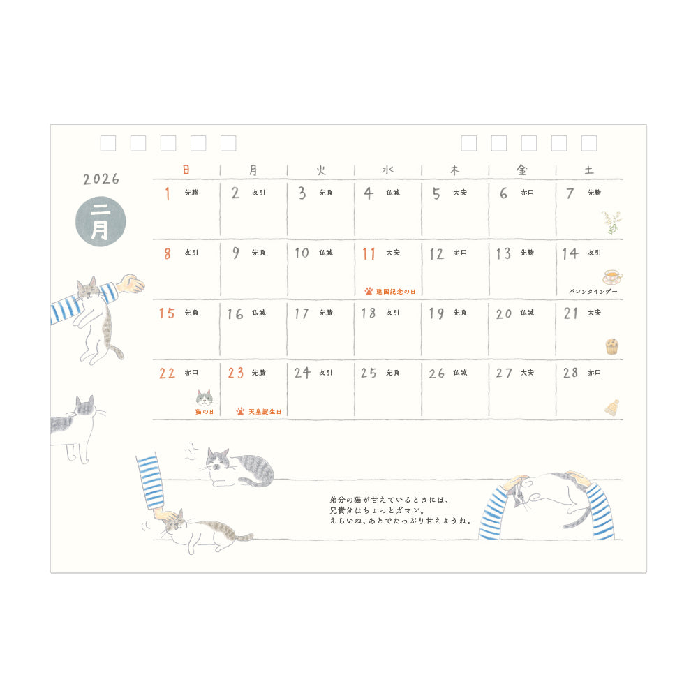 Midori Calendar Ring <2026, M> — Cat — with packaging