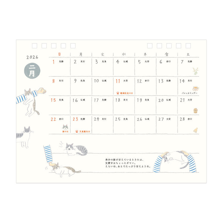 Midori Calendar Ring <2026, M> — Cat — with packaging