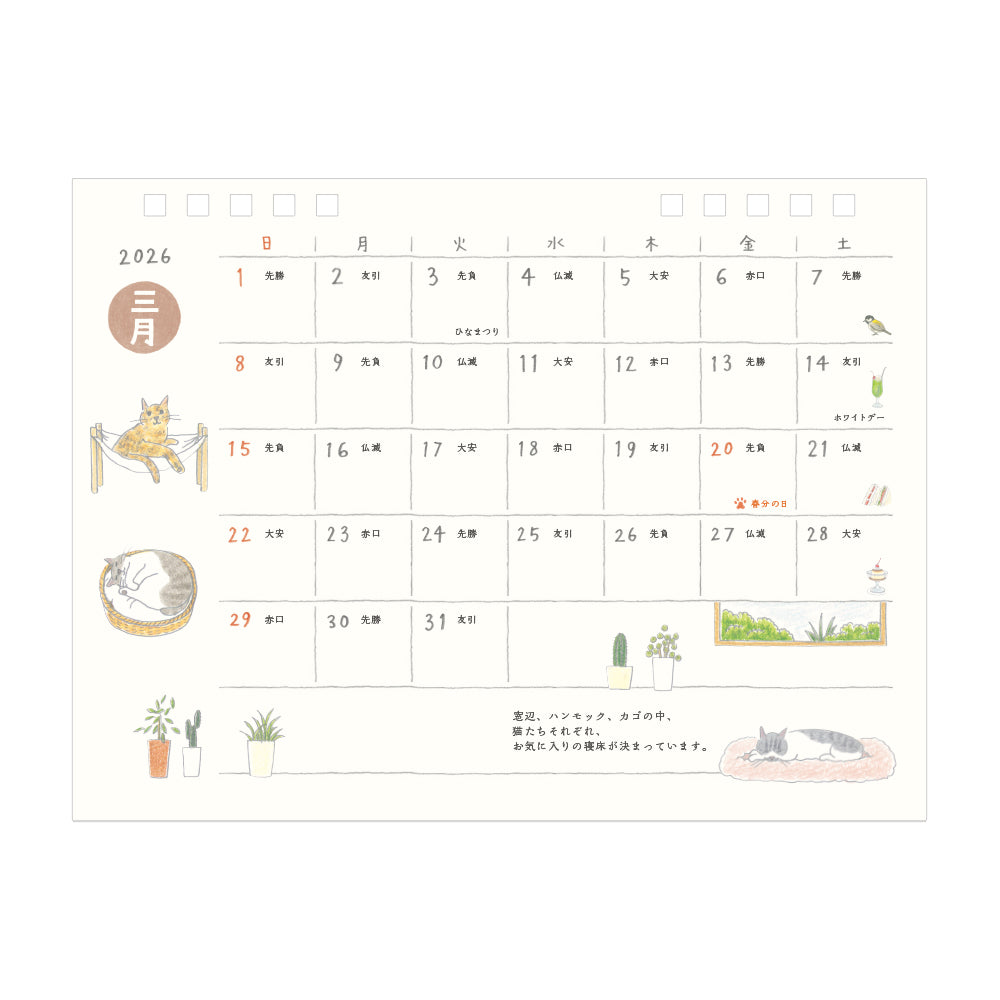 Midori Calendar Ring <2026, M> — Cat — angle view