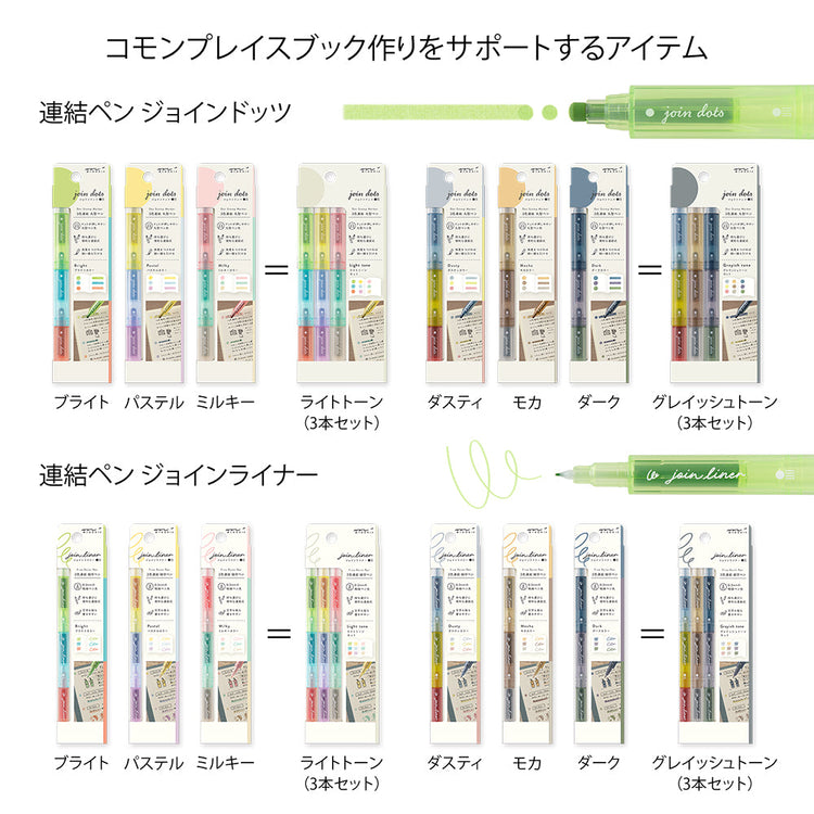 Midori Connecting Pen Join Liner - Dusty