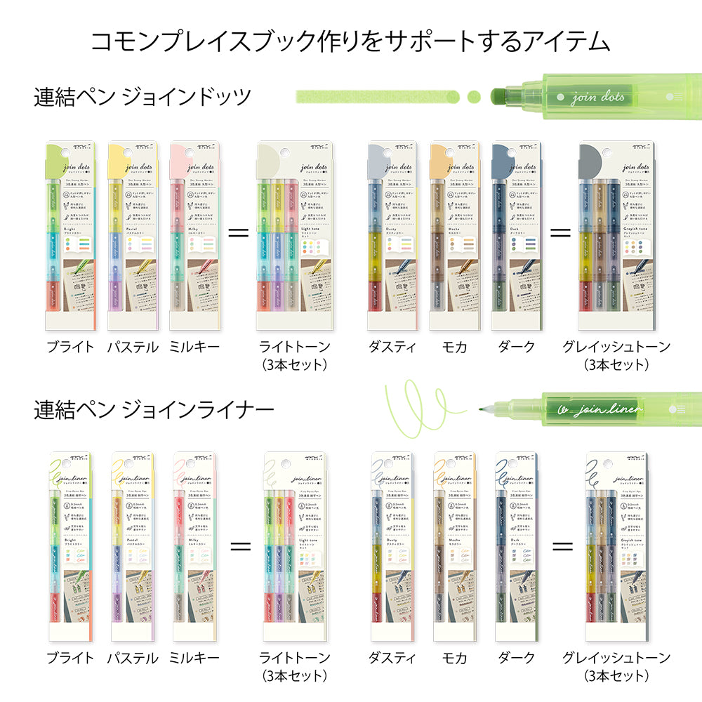 Midori Connecting Pen Join Liner - Mocha