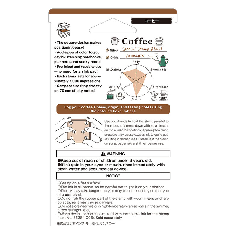 Midori Paintable Stamp Pre-inked — Coffee — close-up of design