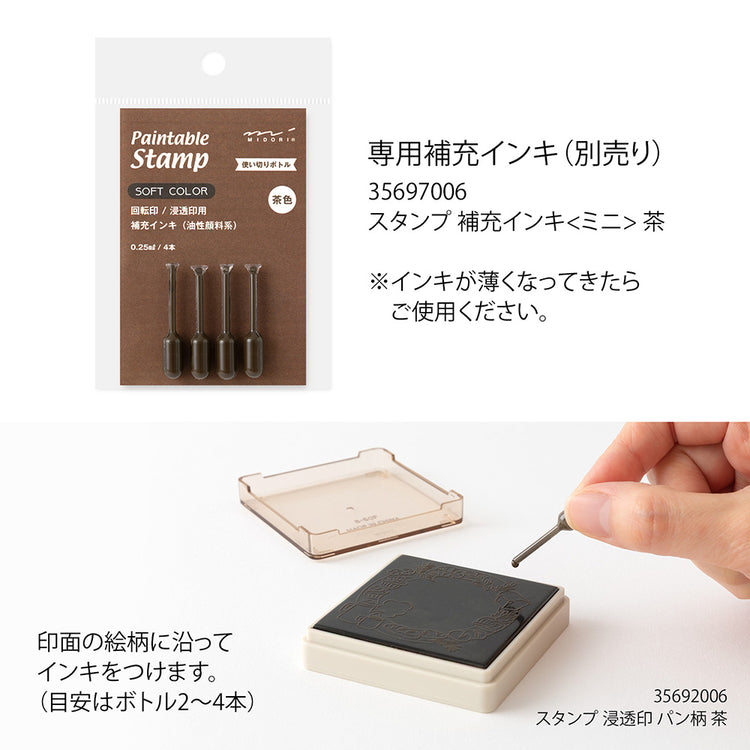 Midori Paintable Stamp Pre-inked Soft Color - Bread Brown