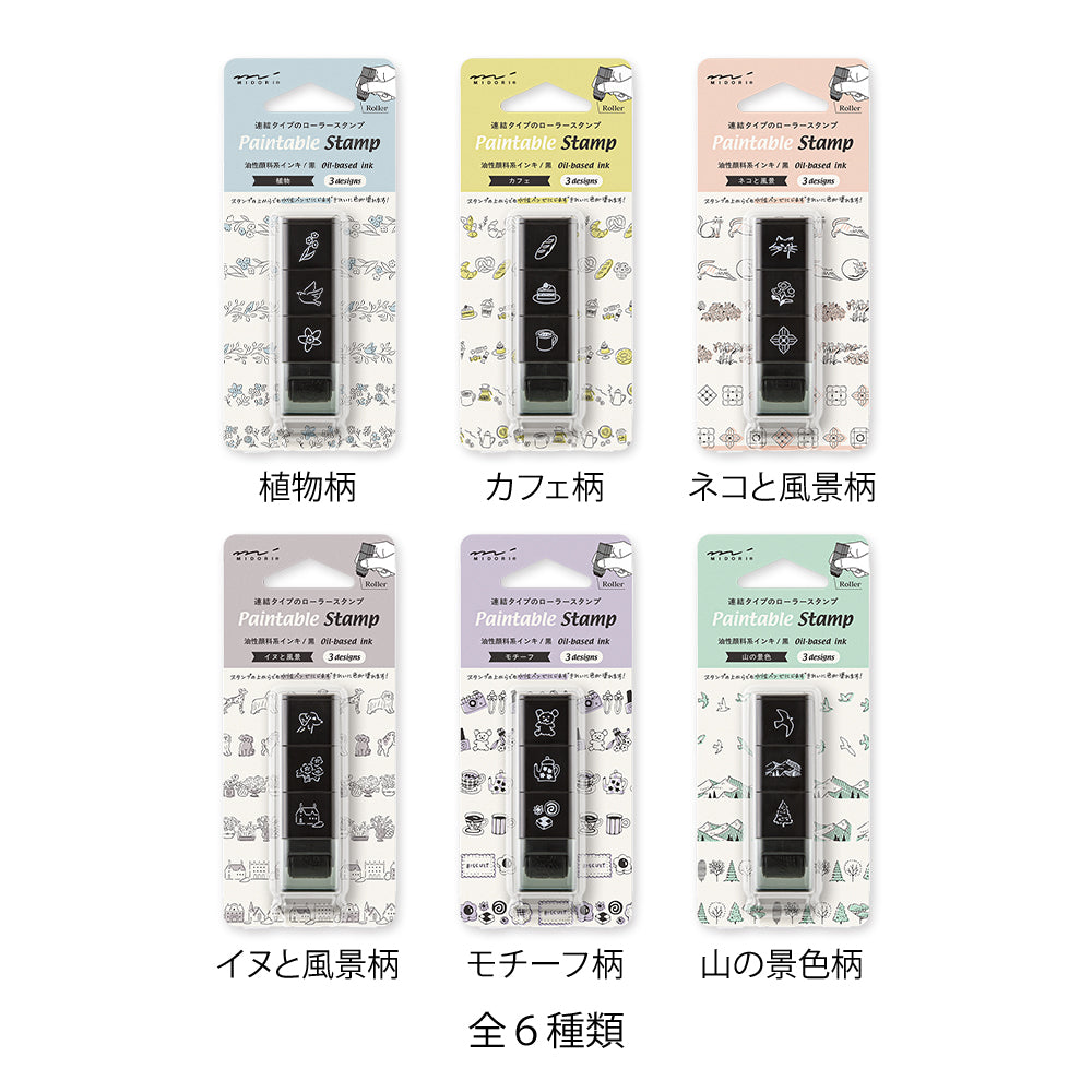 Midori Paintable Stamp Roller — Café — stamped impression