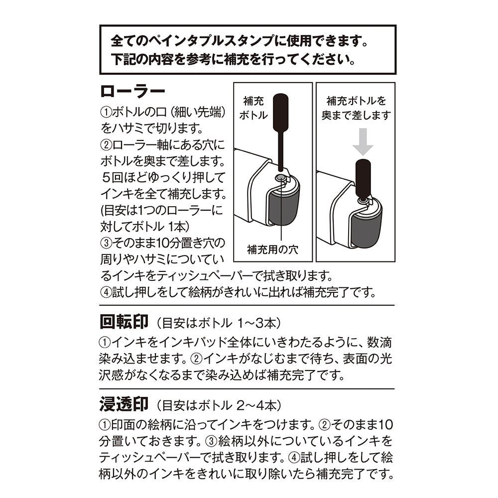 Midori Paintable Stamp Roller Refill Ink — Black — detail view