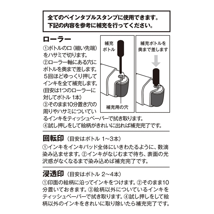 Midori Paintable Stamp Roller Refill Ink — Black — detail view