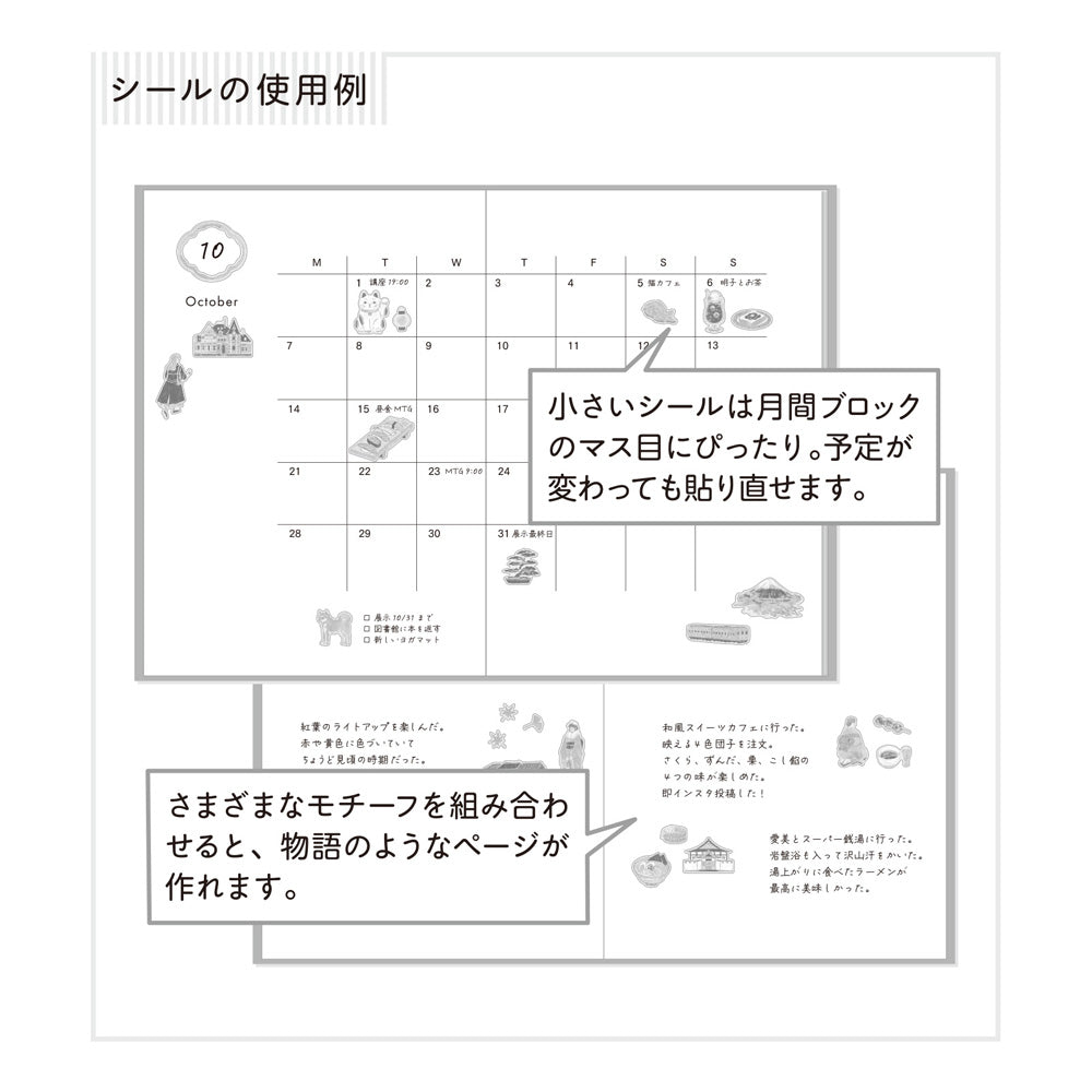 Midori Sticker — Japanese Motifs — flat lay