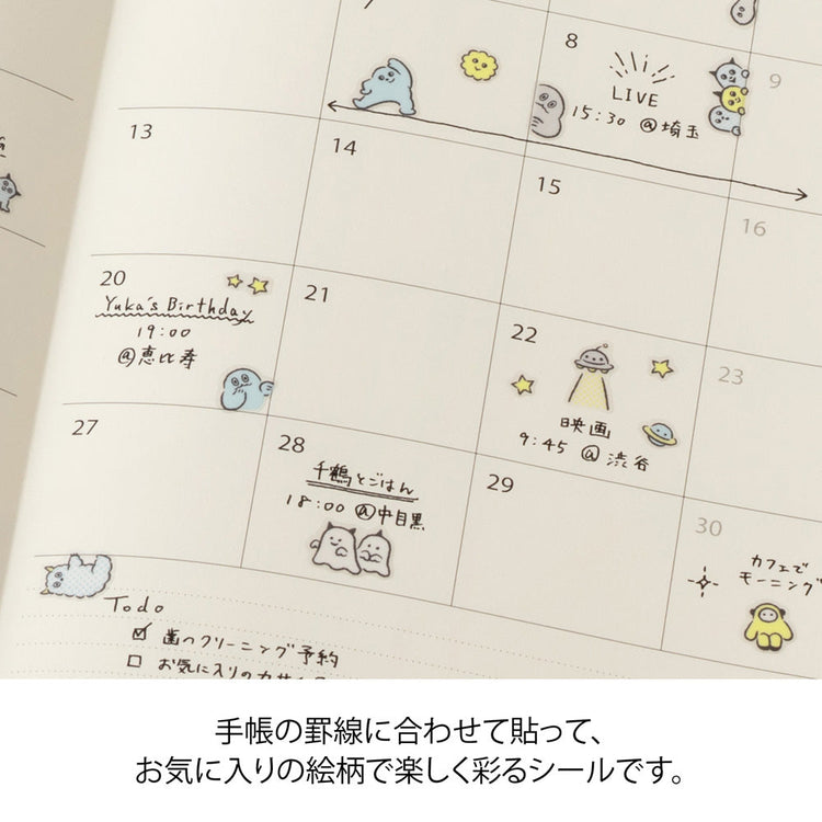 Midori Sticker 2738 Lined Monster