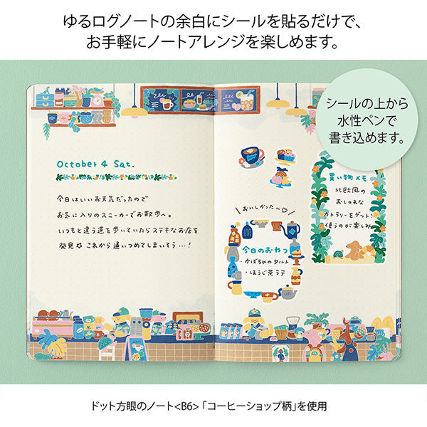 Midori Yuru Log Decoration Sticker 2 Sheets - Coffee Shop
