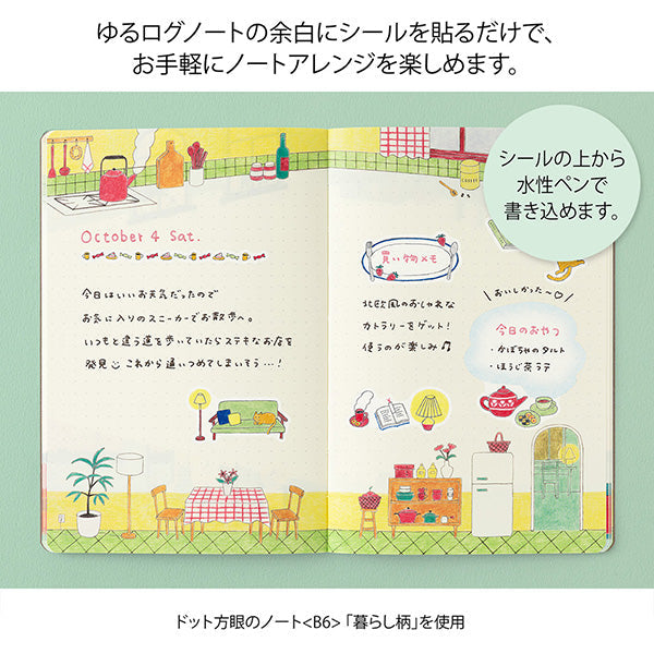 Midori Yuru Log Decoration Sticker 2 Sheets - Daily Life