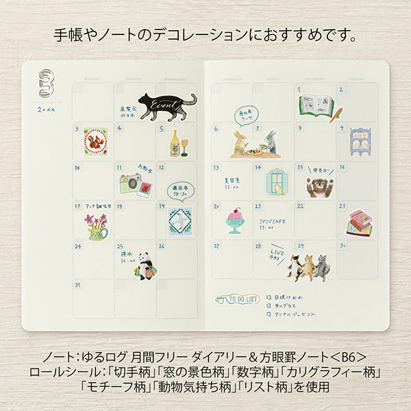Midori Yuru Log Roll Sticker - Numbers