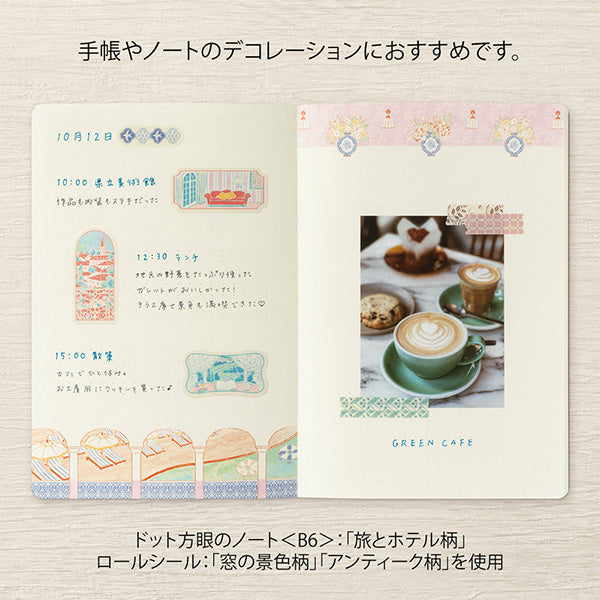 Midori Yuru Log Roll Sticker - Window Views