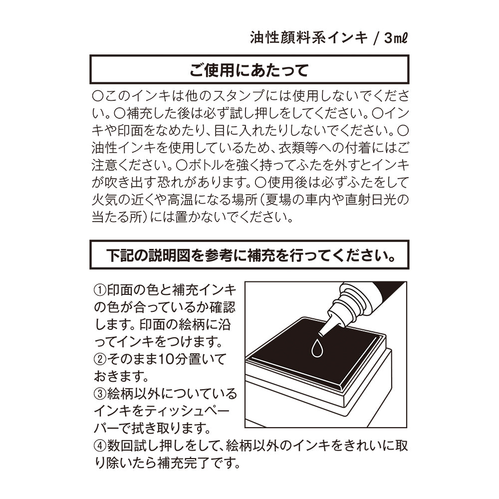 Midori Yuru Log Pre-inked Stamp Refill Ink — Purple — with packaging
