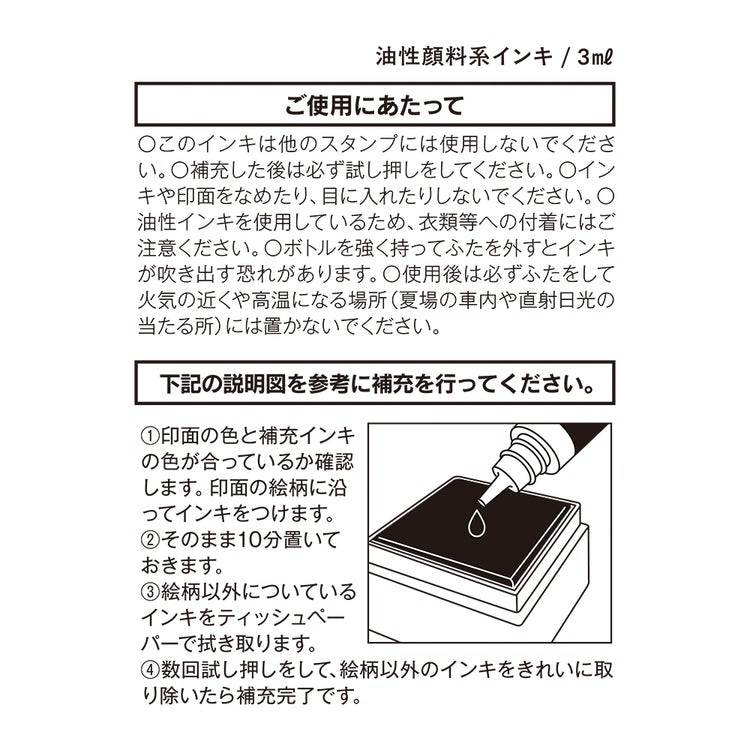 Midori Yuru Log Pre-inked Stamp Refill Ink — Purple — with packaging