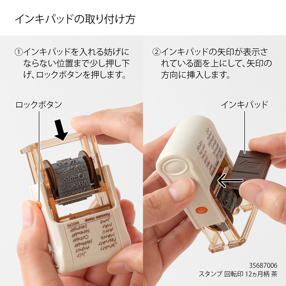 Midori Paintable Rotating Stamp Soft Color - Landscape Brown