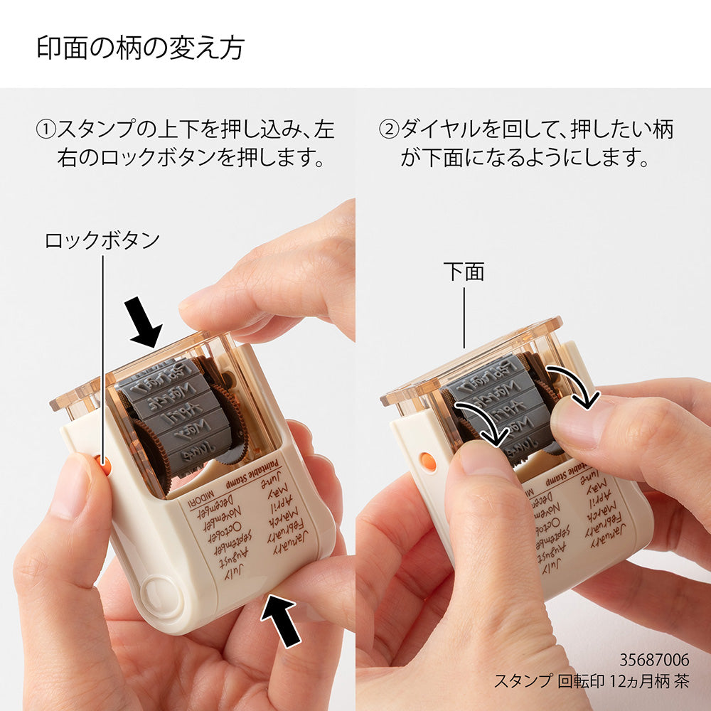 Midori Paintable Rotating Stamp Soft Color - Landscape Brown