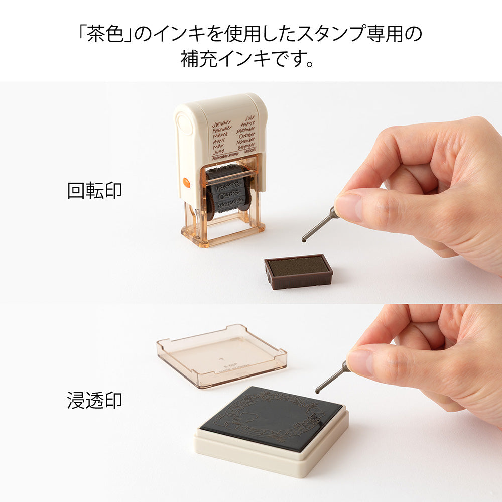 Midori Paintable Stamp Refill Ink Mini Soft Color - Brown