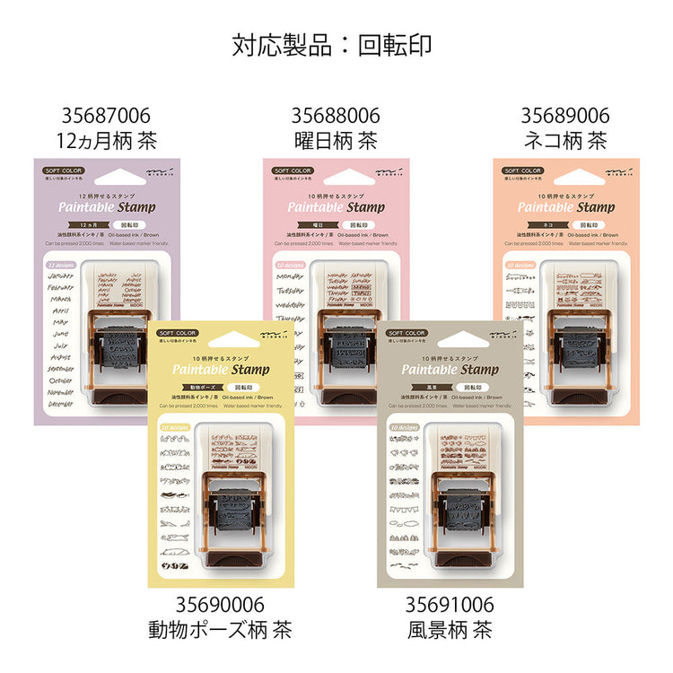 Midori Paintable Stamp Refill Ink Mini Soft Color - Brown