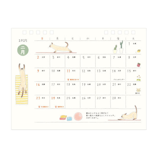 Midori Calendar Ring <2025, M> — Cat — front view