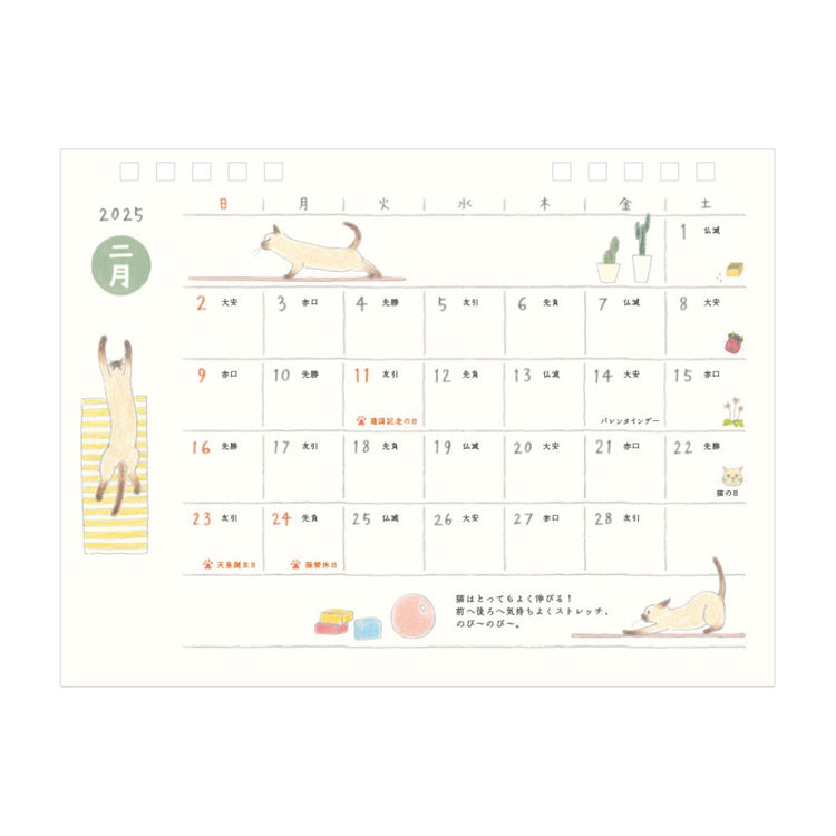 Midori Calendar Ring <2025, M> — Cat — front view