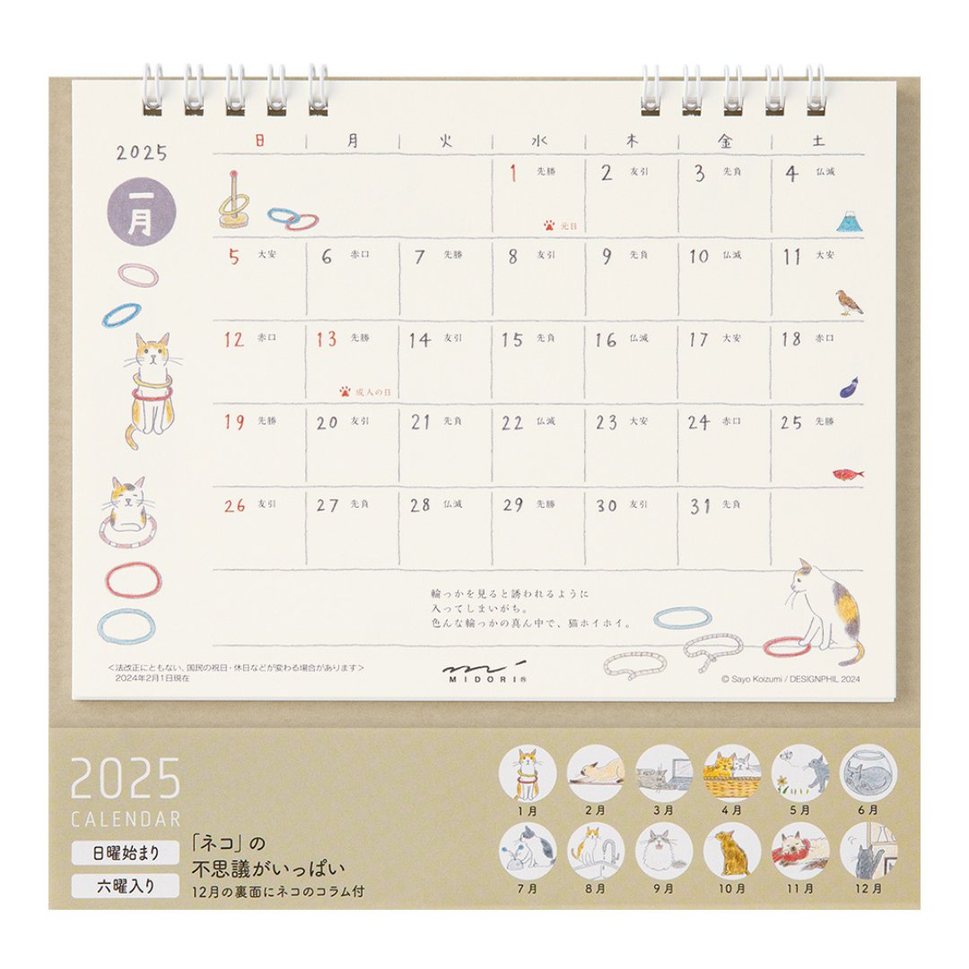 Midori Calendar Ring <2025, M> — Cat — with packaging