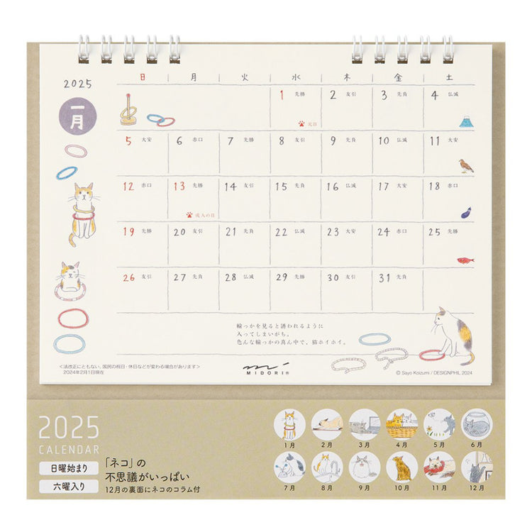 Midori Calendar Ring <2025, M> — Cat — with packaging