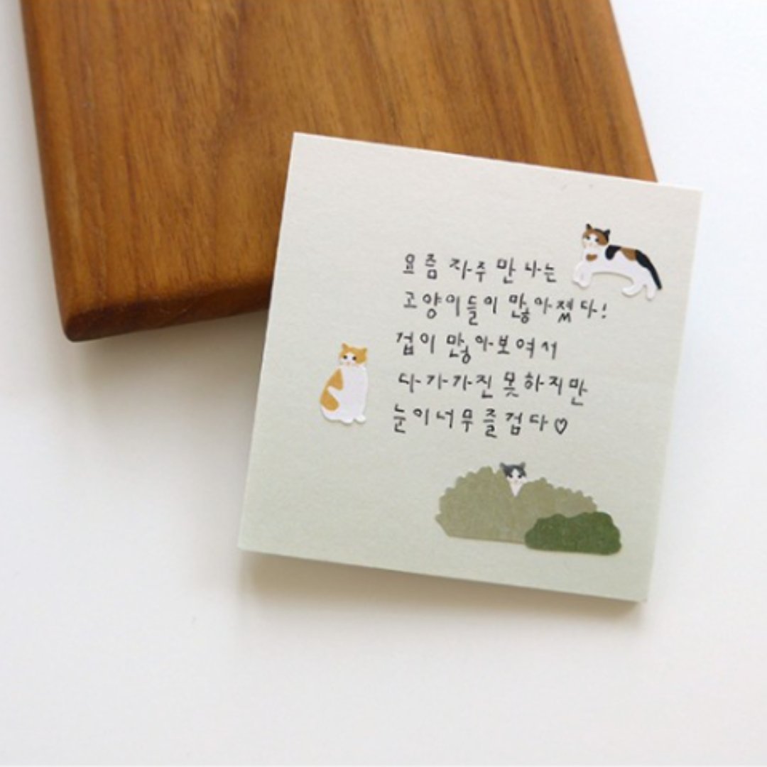 Suatelier Daily Deco Sticker — In the Park — applied in a journal