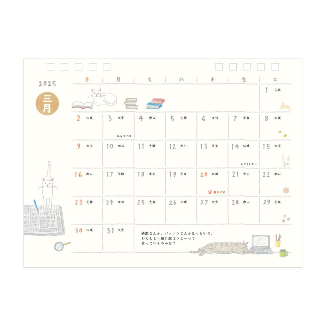 Midori Calendar Ring <2025, M> — Cat — detail view