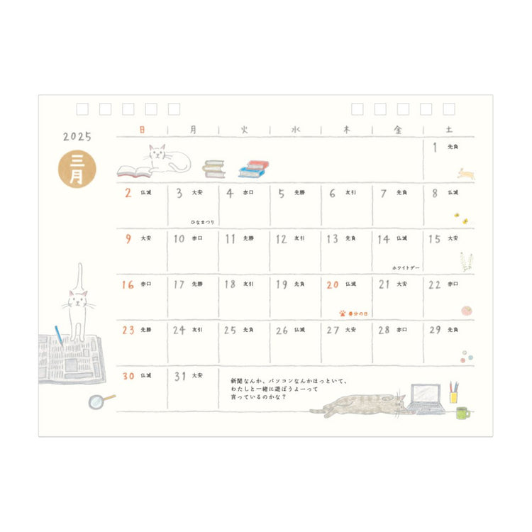 Midori Calendar Ring <2025, M> — Cat — detail view