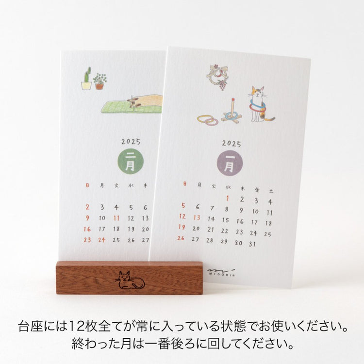 Midori Stand Calendar <2025> — Cat — angle view