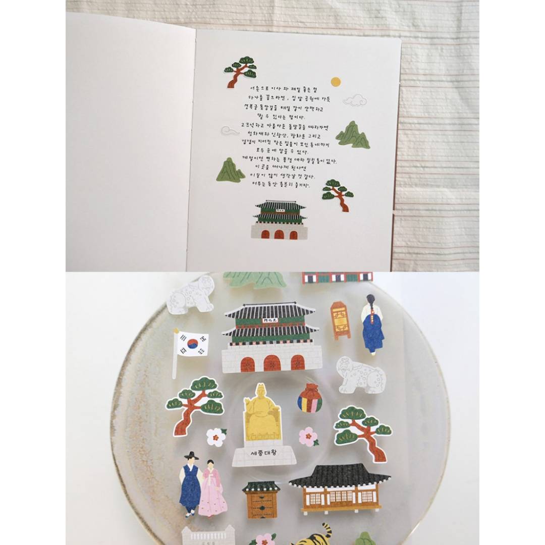 Suatelier Daily Deco Sticker — see you in Seoul — applied in a journal
