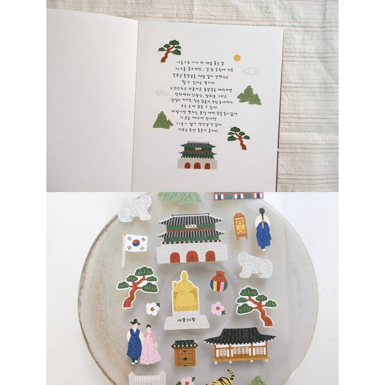 Suatelier Daily Deco Sticker — see you in Seoul — applied in a journal