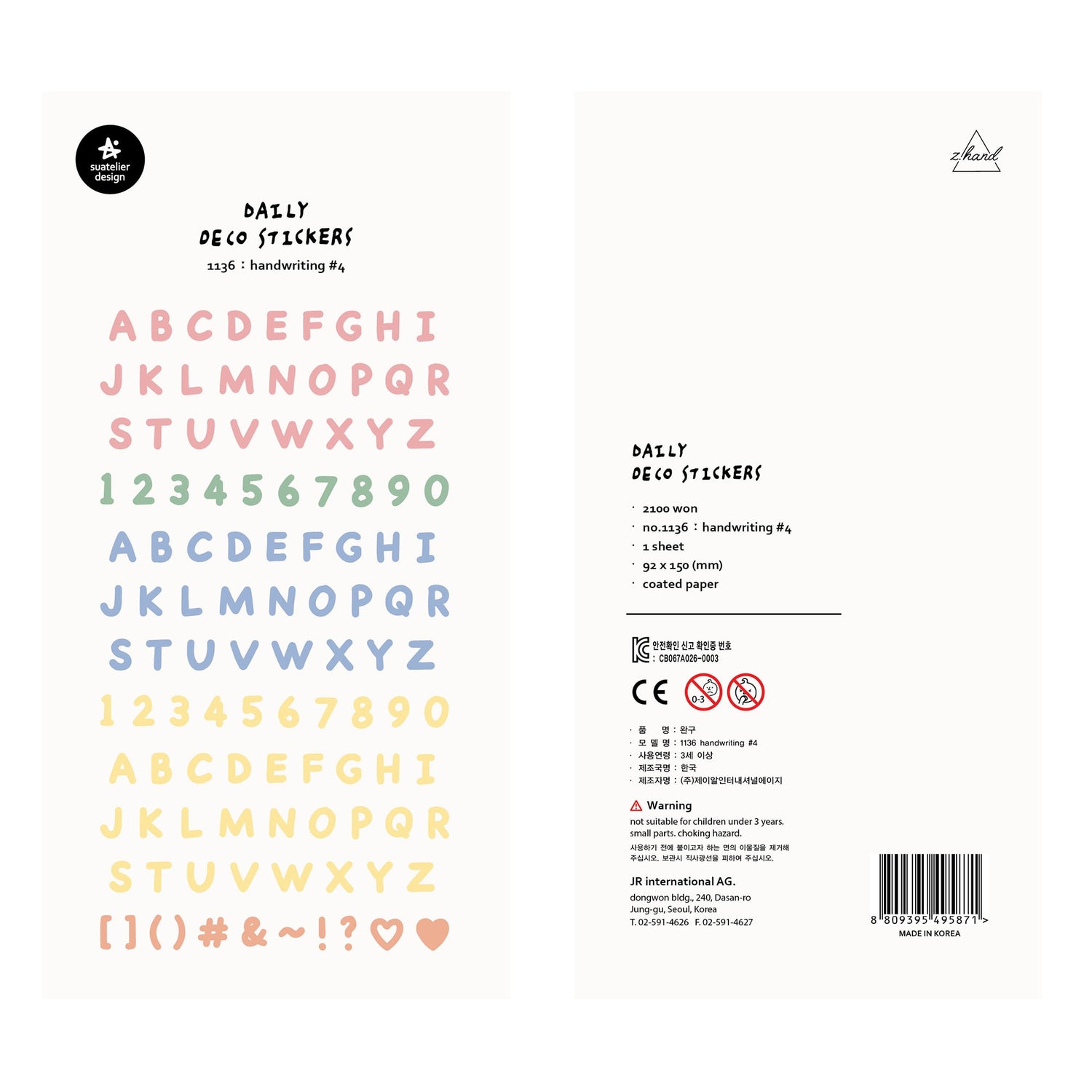 Suatelier Sticker — Handwriting #4 — sheet front