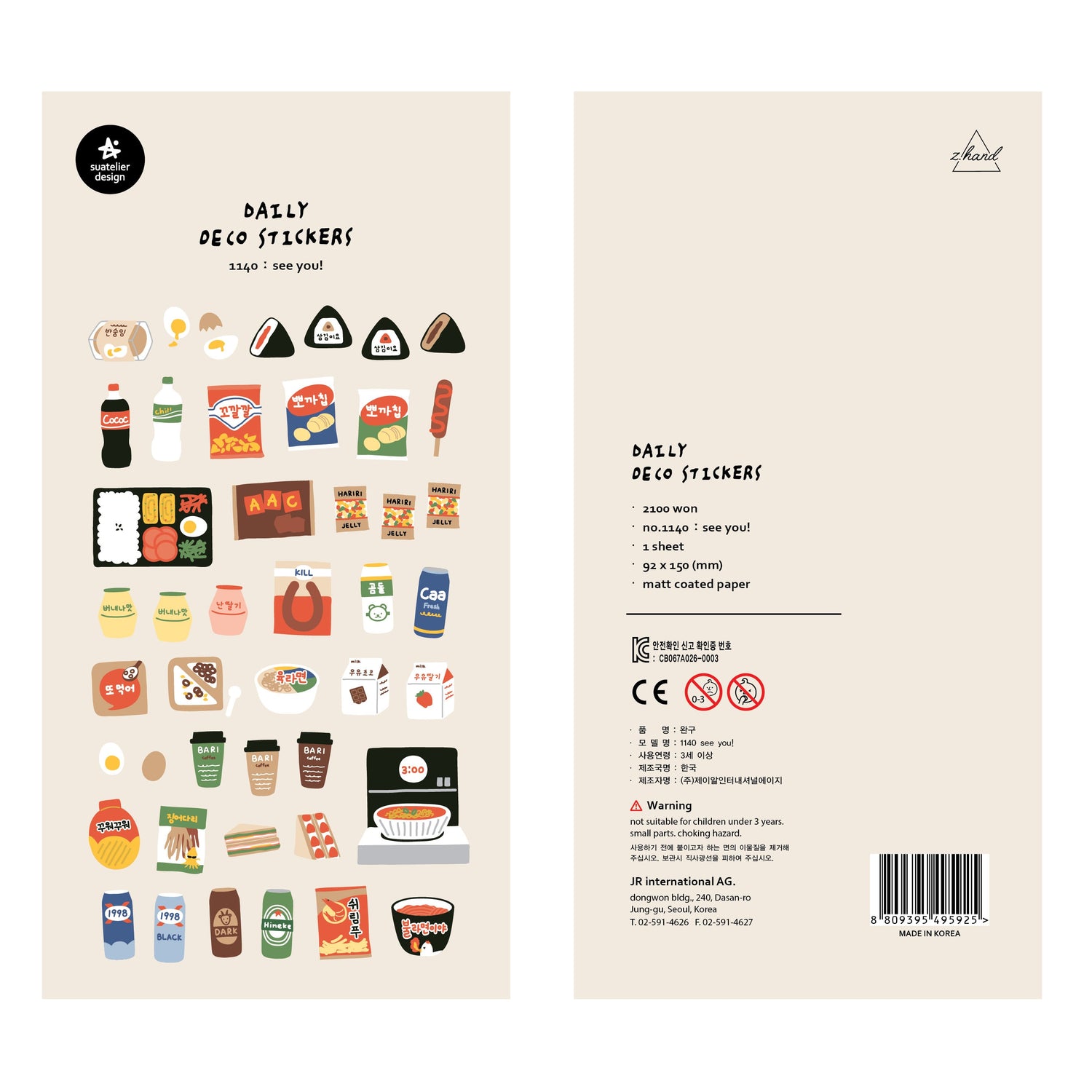 Suatelier Sticker — See You! — sheet front