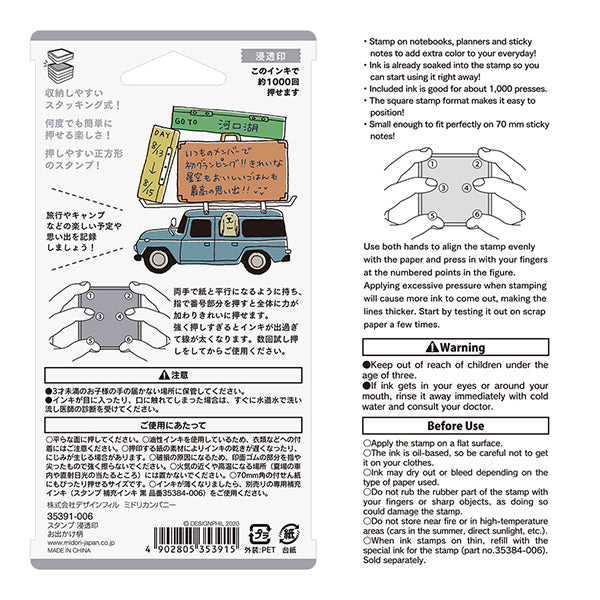 Midori Pre-inked Paintable Stamp — Going Out — close-up of design