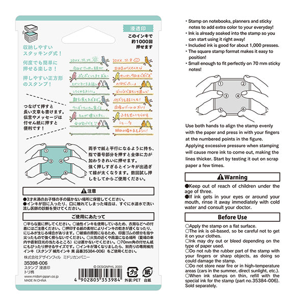 Midori Pre-inked Paintable Stamp — Bird — close-up of design