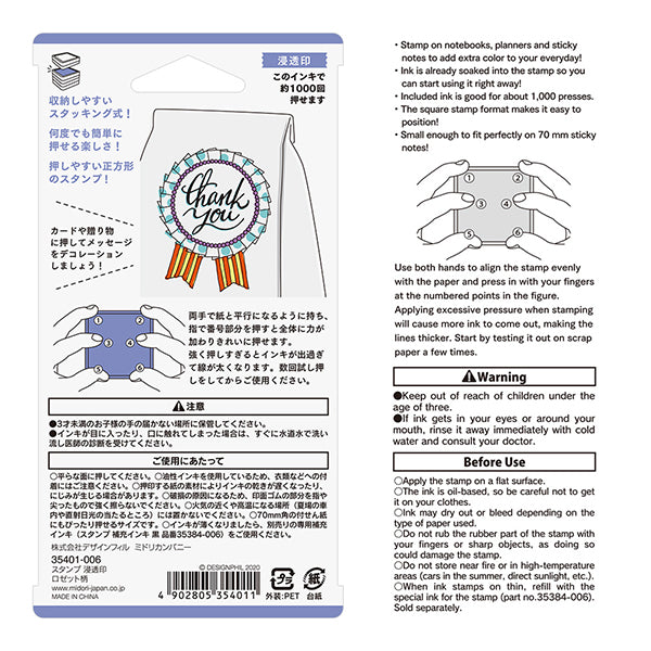 Midori Pre-inked Paintable Stamp — Rosette — close-up of design