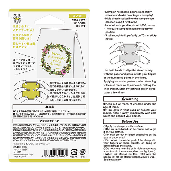 Midori Pre-inked Paintable Stamp — Lease — close-up of design