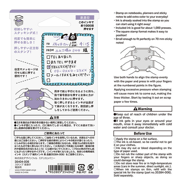 Midori Pre-inked Paintable Stamp — Telephone — close-up of design