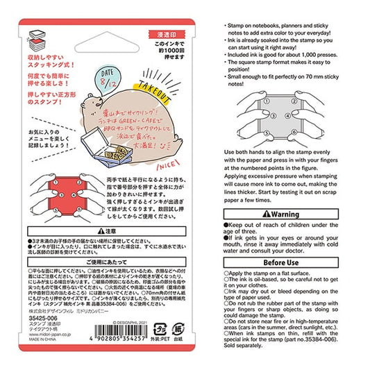 Midori Pre-inked Paintable Stamp — Take-Out — stamped impression