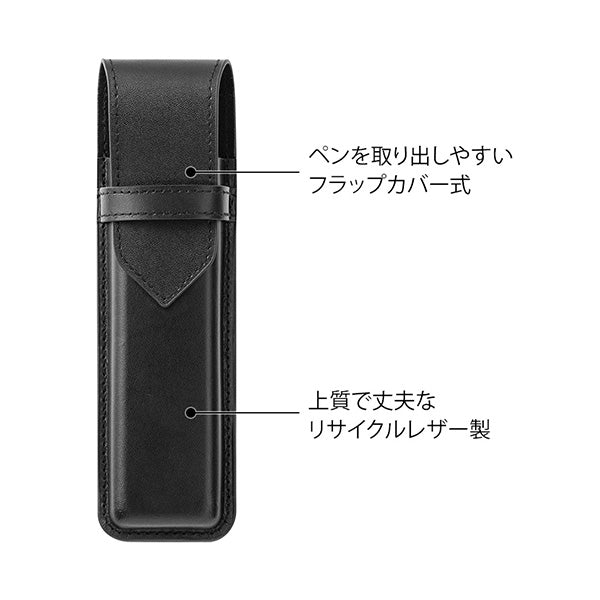 Midori Book Band Pen Case — Recycled Leather Black — with packaging