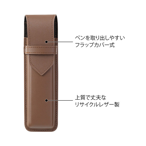 Midori Book Band Pen Case — Recycled Leather Brown — with packaging