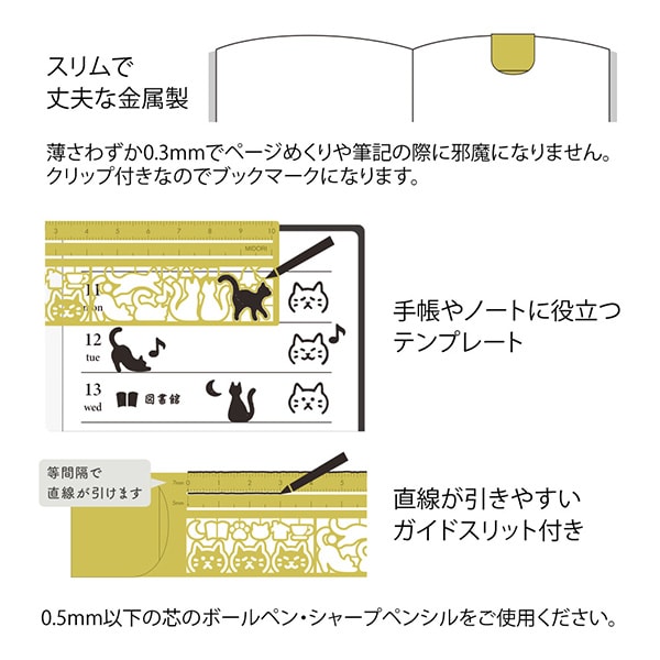 Midori Clip Ruler Cat