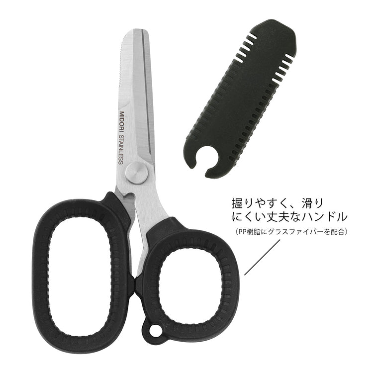 Midori Portable Multi-Scissors — Black — with packaging