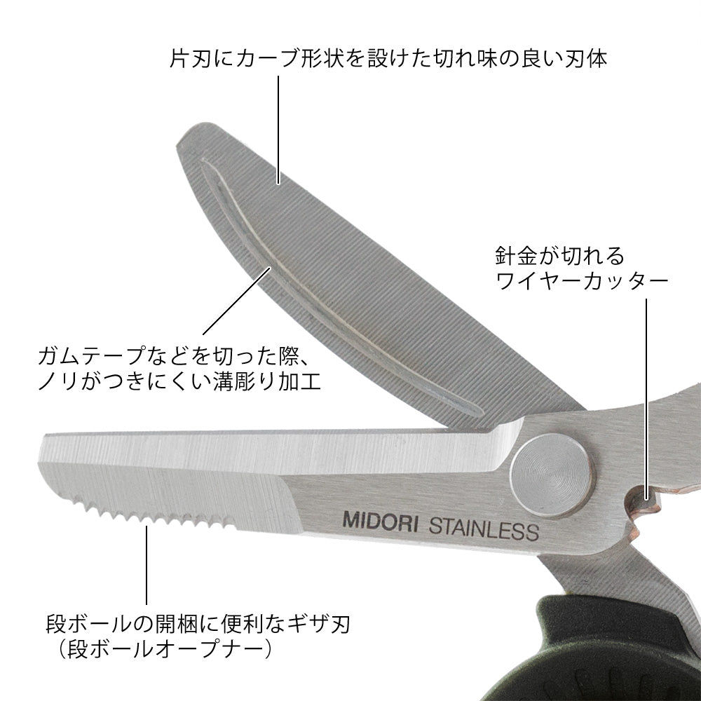 Midori Portable Multi-Scissors — Black — angle view