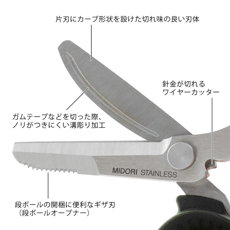 Midori Portable Multi-Scissors — Black — angle view