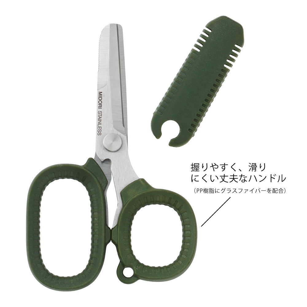 Midori Portable Multi-Scissors — Khaki — with packaging