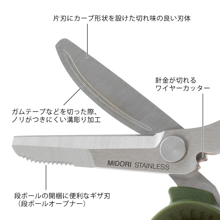 Midori Portable Multi-Scissors — Khaki — angle view